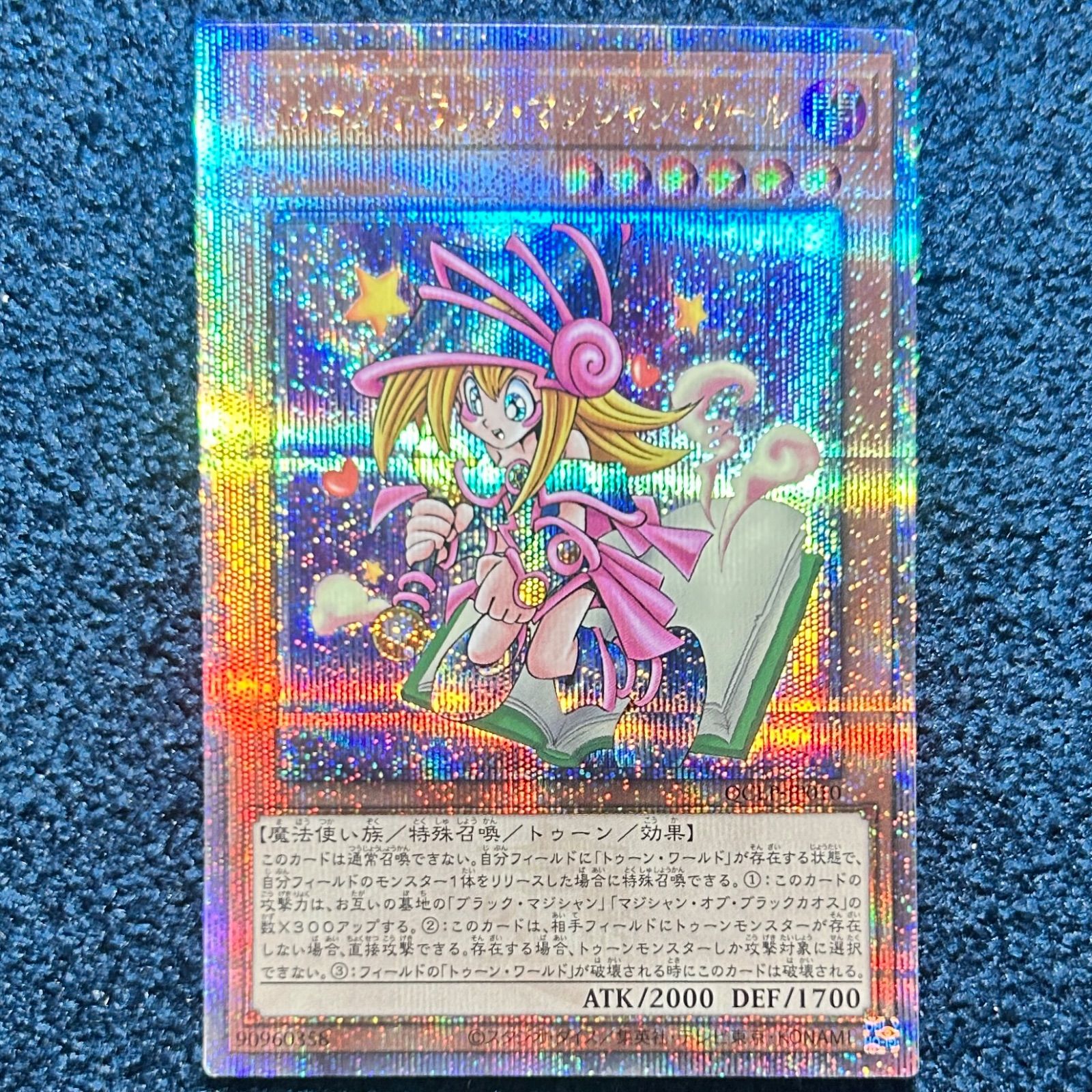 ☆ 遊戯王 トゥーン ブラック マジシャン ガール 25thレア クオシク 