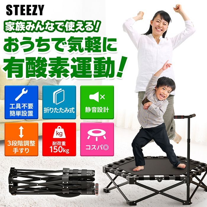 楽天ランキング受賞!!】 【かんたん設置収納】 トランポリン 室内用