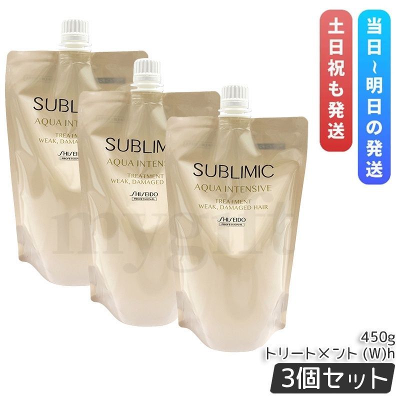SHISEIDO SUBLIMIC AQUA INTENSIVE 3本セット SHISEIDO PROFESSIONAL