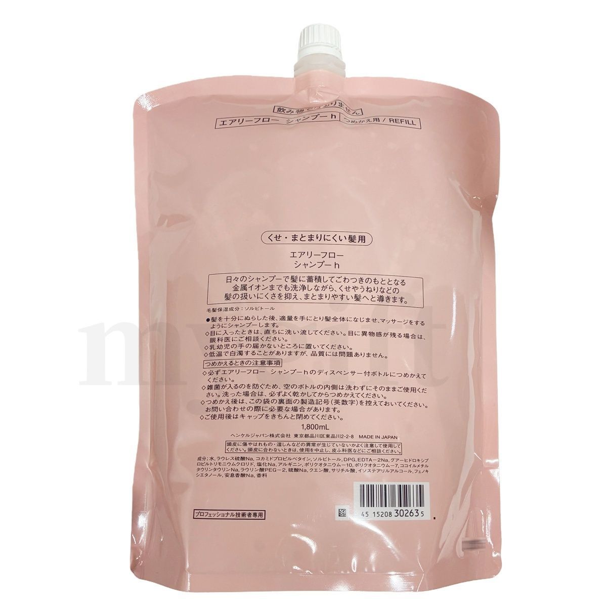 資生堂 サブリミック エアリーフロー シャンプー a リフィル 1800mL 