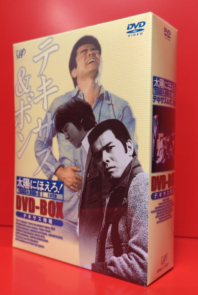 太陽にほえろ テキサス&ボンI編II Amazon.co.jp: 太陽にほえろ