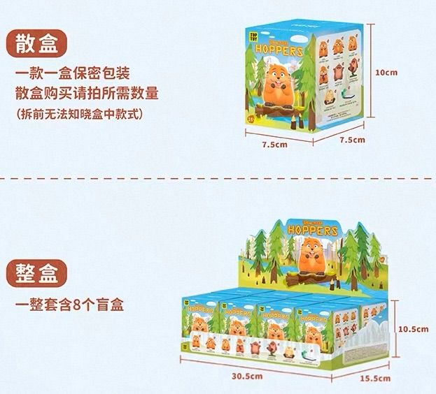 私がビーバーになる時 フィギュア ブラインドボックス 全8種