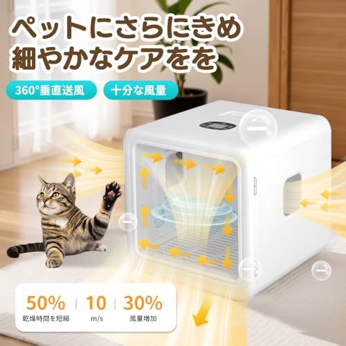 ペットドライルーム 70L大容量 ペット 犬 猫 ドライヤールーム