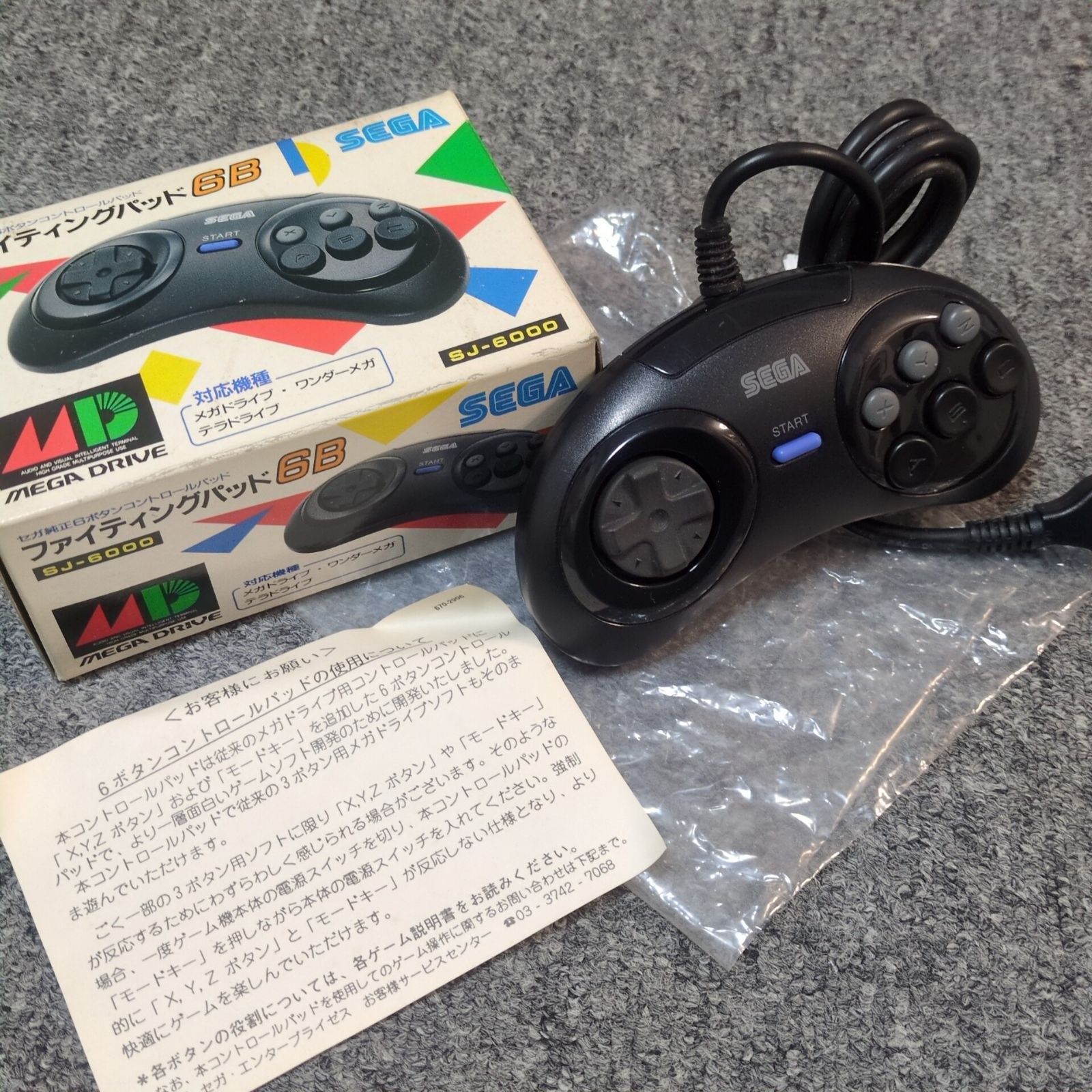 中古・分解清掃済】メガドライブ ファイティングパッド6B（箱いたみ 