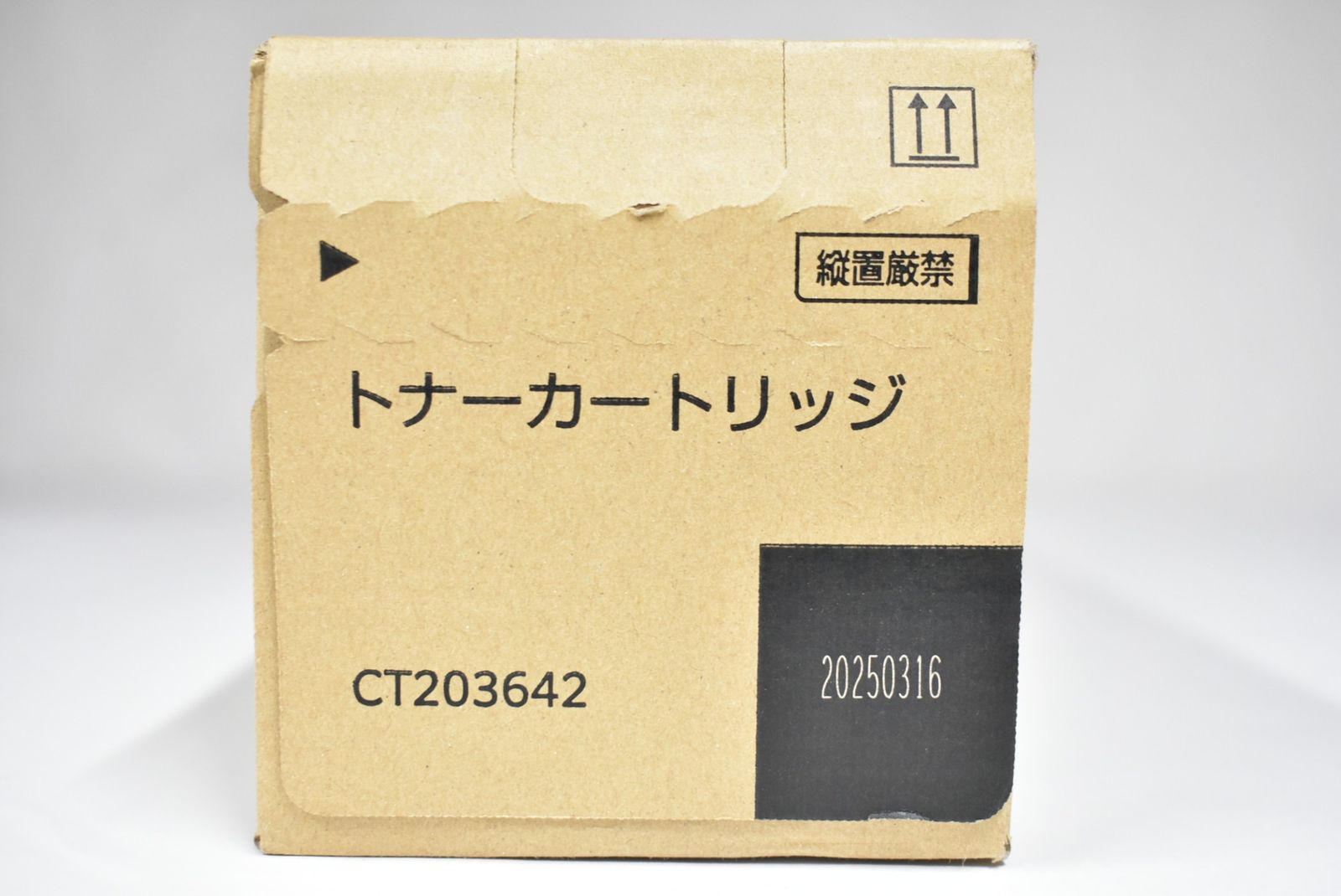 新品 フジゼロックス CT203642 ブラック トナー - メルカリ