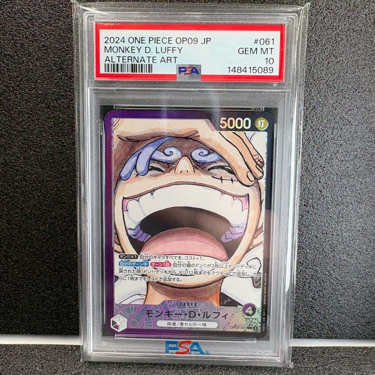 PSA10】 ワンピースカード ルフィ ニカ リーダーパラレル OP09-061