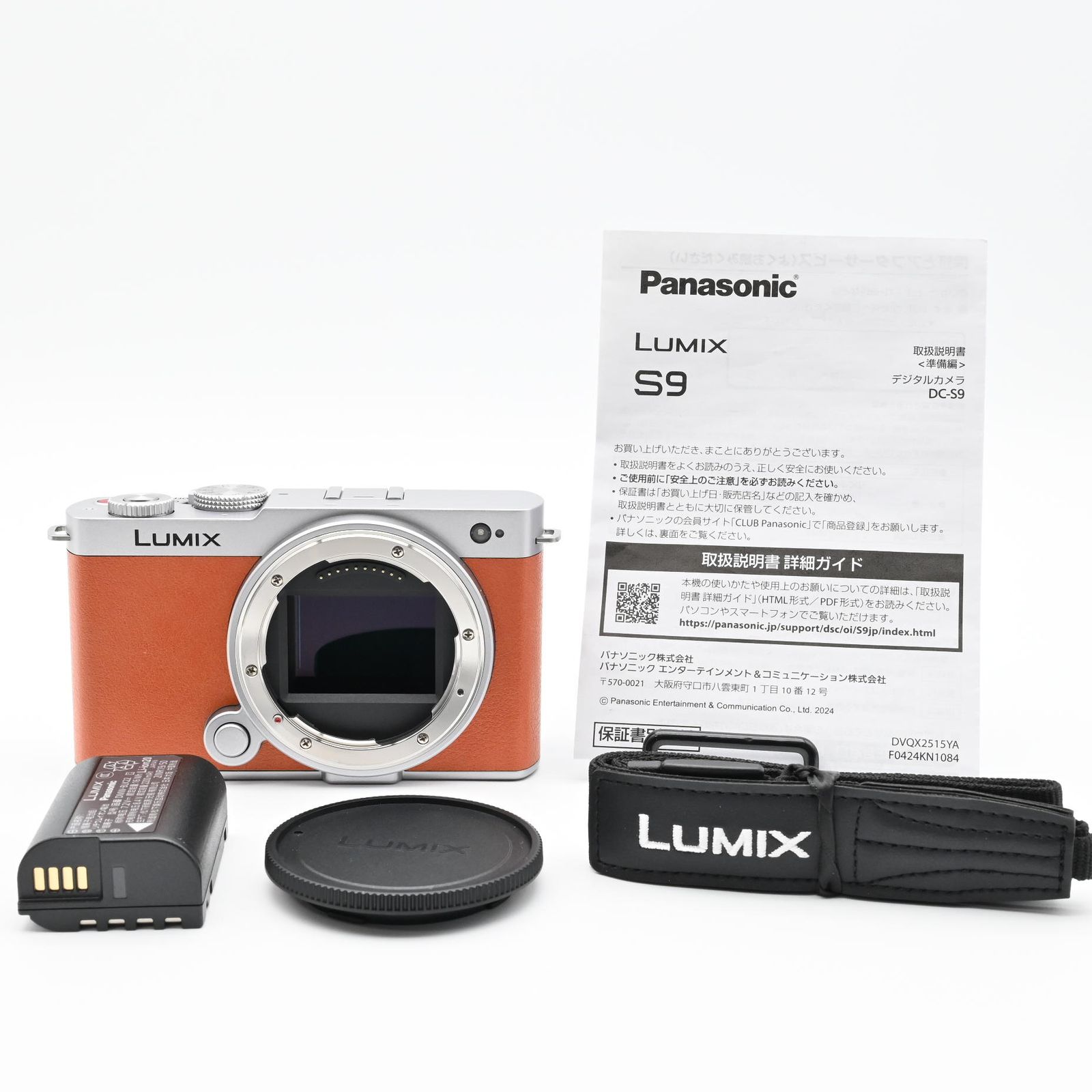 Panasonic LUMIX DC-S9-D ボディ キャメルオレンジ 極上品 - メルカリ