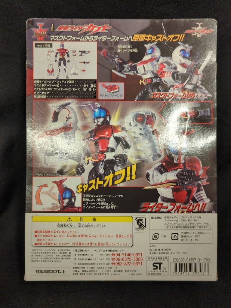 キヤストオフシリーズCOR1仮面ライダー カブト 仮面ライダーカブト