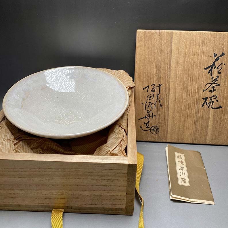 13代 坂田泥華 萩茶碗 萩焼 共箱 栞 茶道具 | Shop at Mercari from