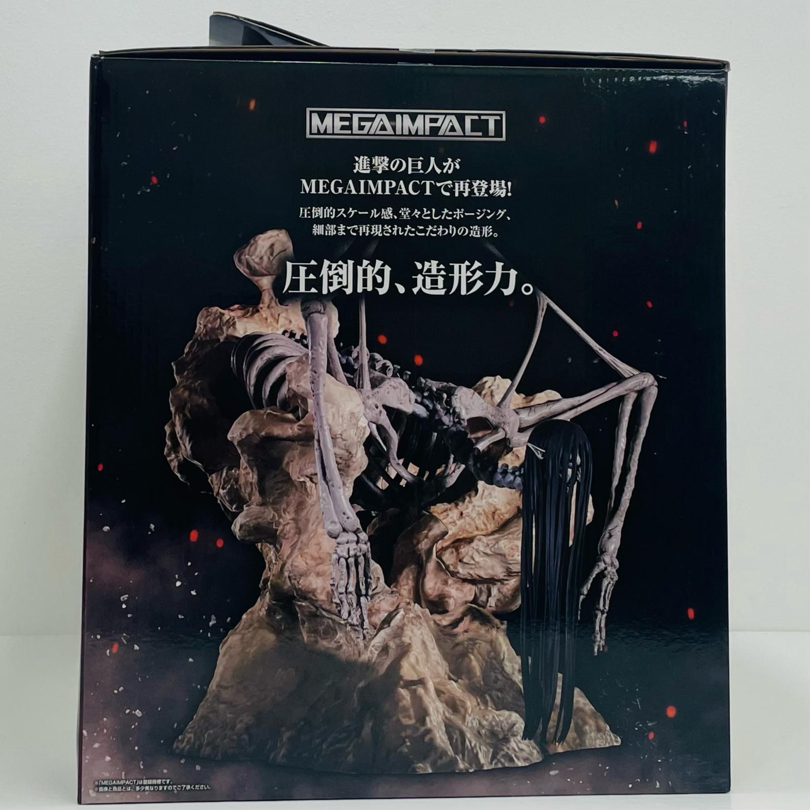 中古 ラストワン賞-終尾の巨人フィギュアMEGAIMPACT「地鳴らし/一番