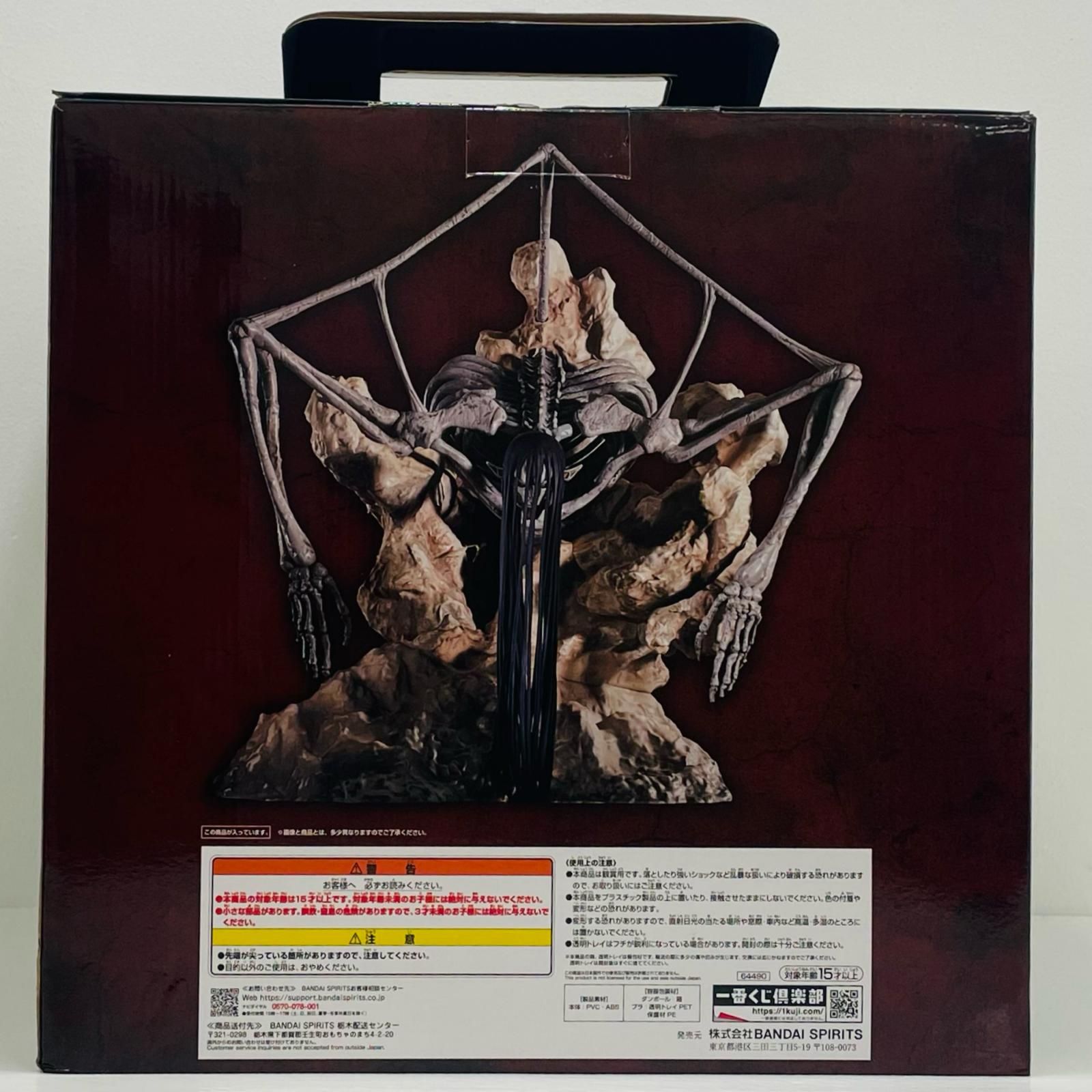 中古 ラストワン賞-終尾の巨人フィギュアMEGAIMPACT「地鳴らし/一番