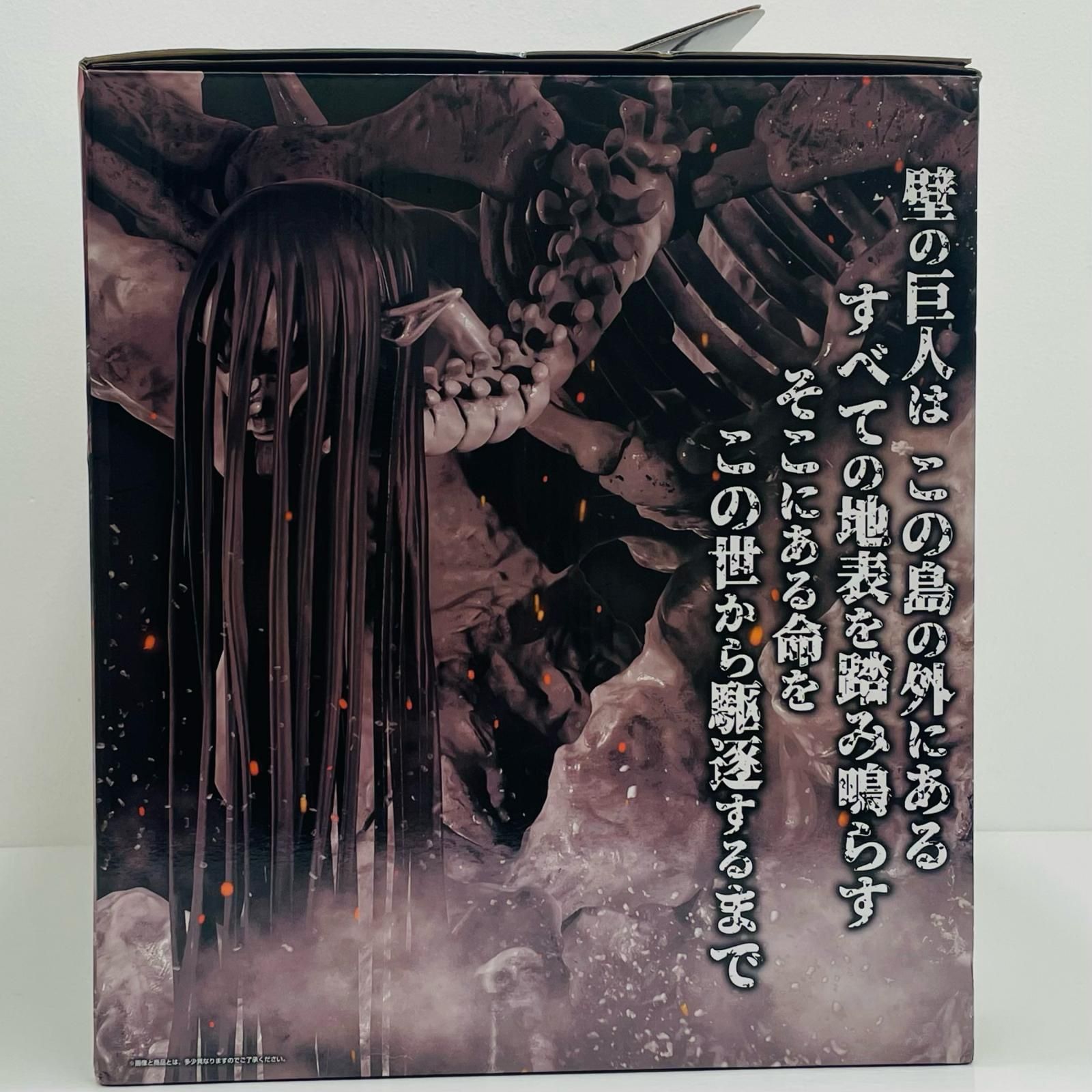 中古 ラストワン賞-終尾の巨人フィギュアMEGAIMPACT「地鳴らし/一番