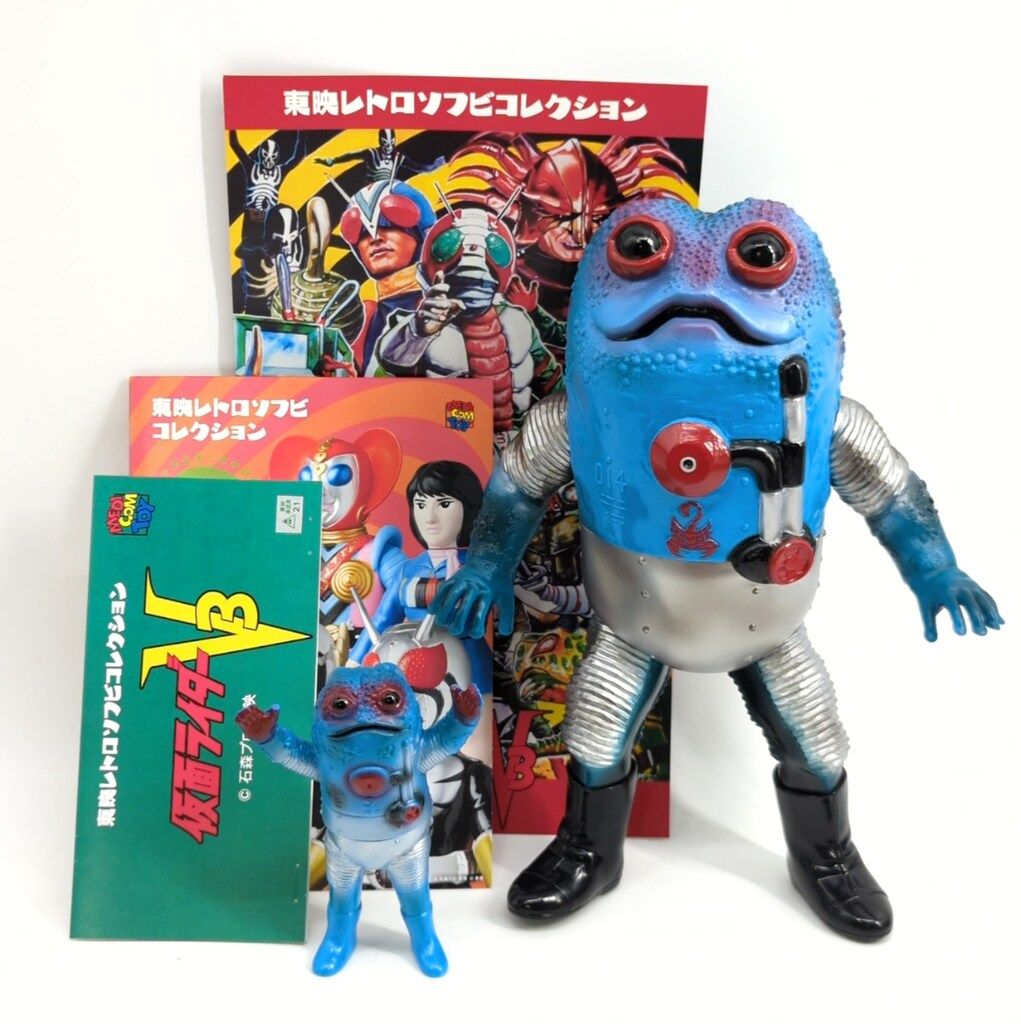 ガマボイラー&ミニソフビ付　medicomtoy東映レトロシリーズ　新品未開封 メディコム・トイ 東映レトロソフビコレクション 仮面ライダーV3