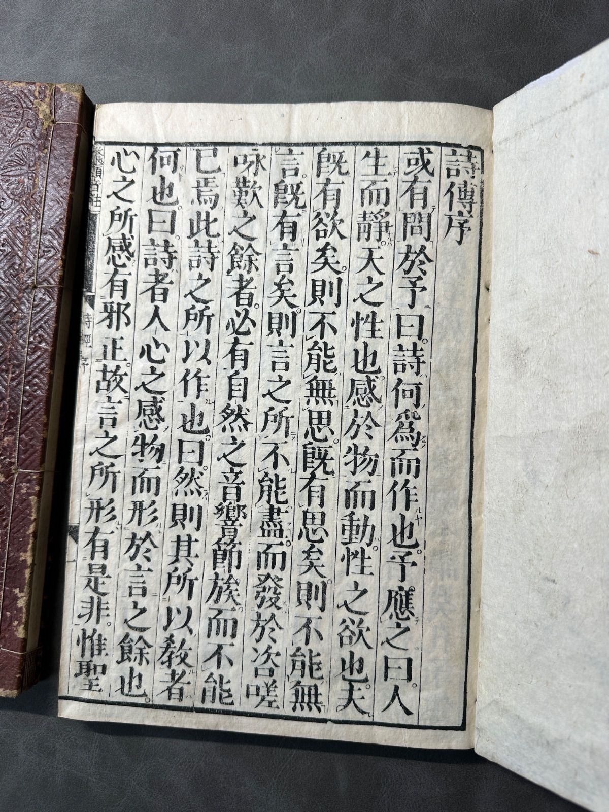 詩經 乾坤 二冊 和本 唐本 古書 古文書 - メルカリ