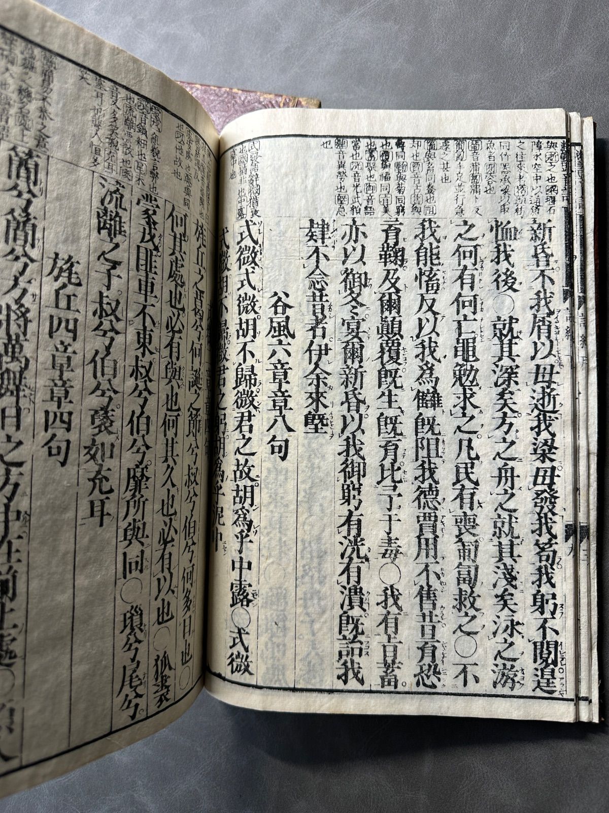詩經 乾坤 二冊 和本 唐本 古書 古文書 - メルカリ
