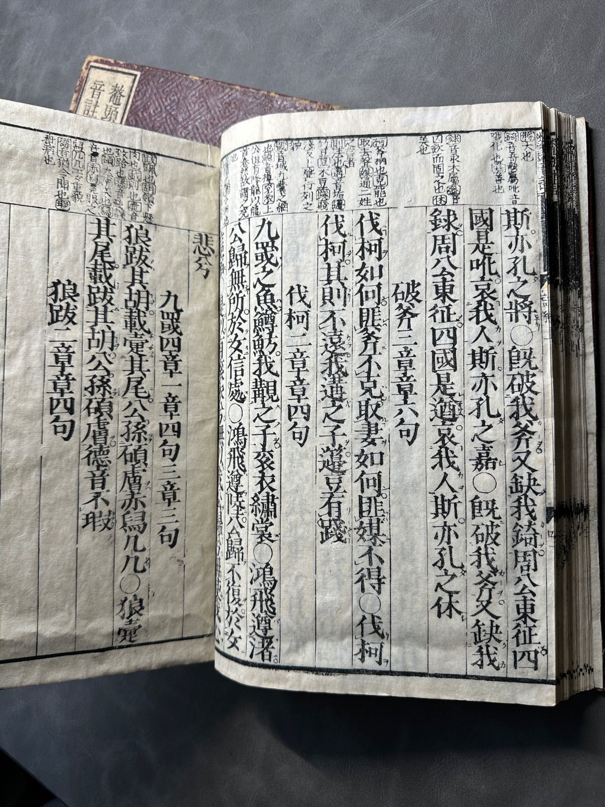 詩經 乾坤 二冊 和本 唐本 古書 古文書 - メルカリ