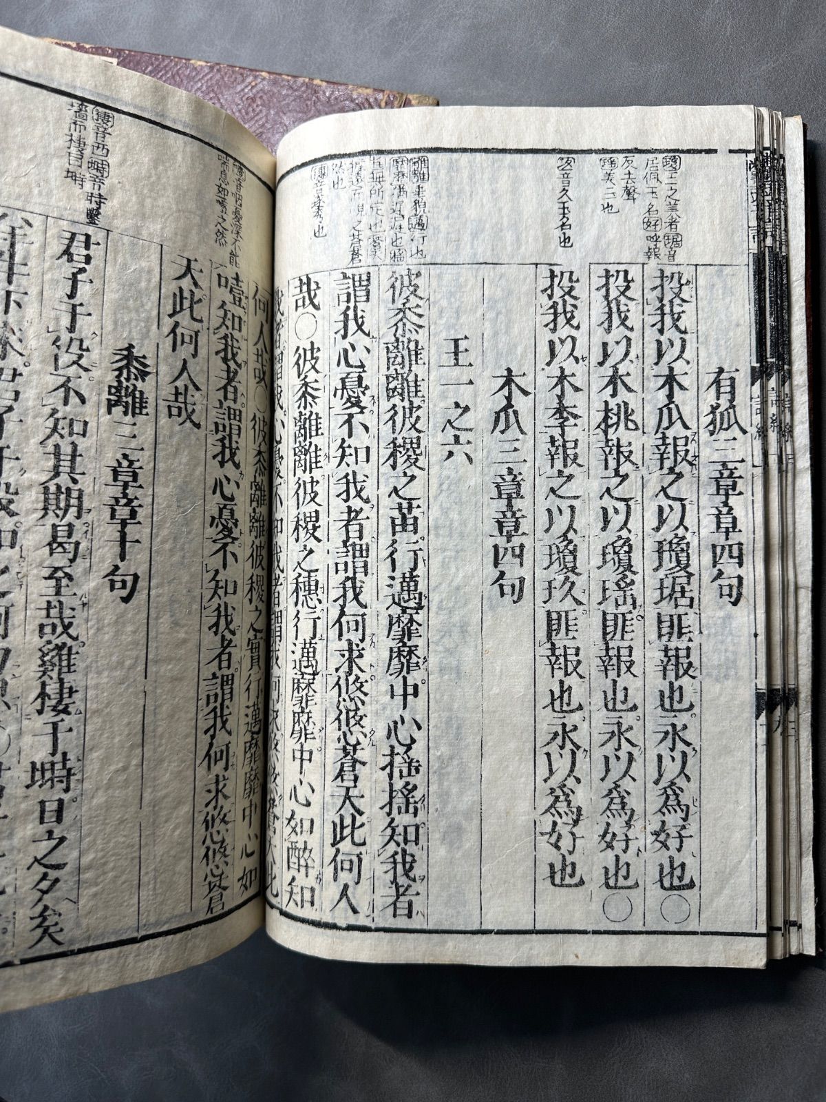 詩經 乾坤 二冊 和本 唐本 古書 古文書 - メルカリ