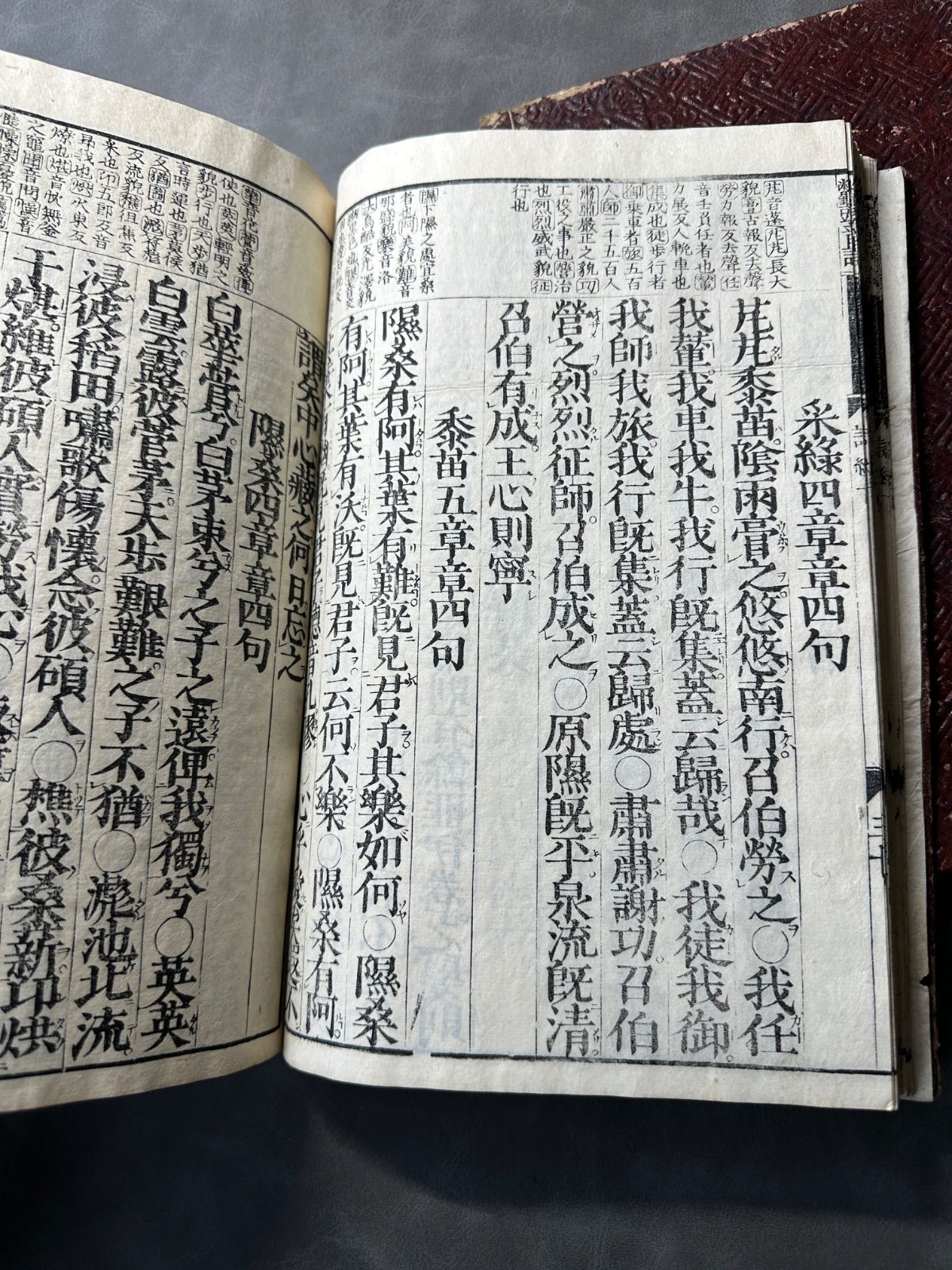 詩經 乾坤 二冊 和本 唐本 古書 古文書 - メルカリ