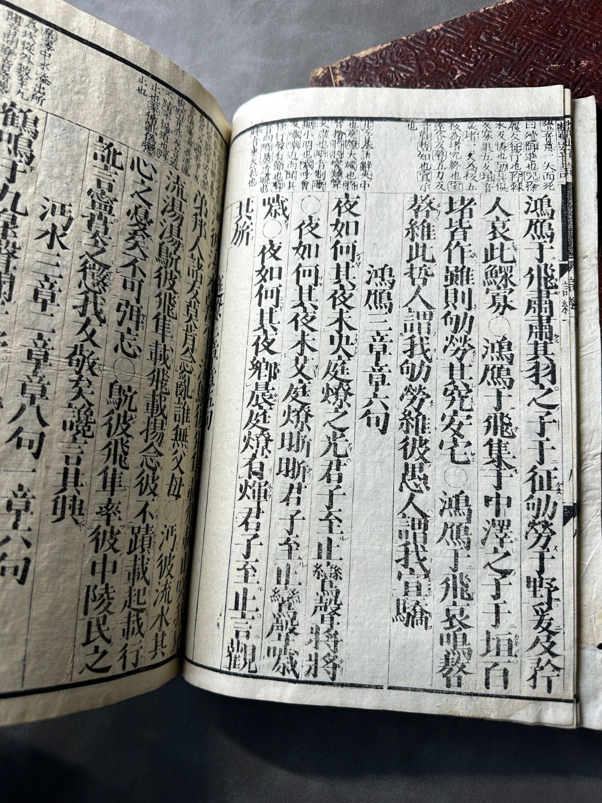 詩經 乾坤 二冊 和本 唐本 古書 古文書 - メルカリ