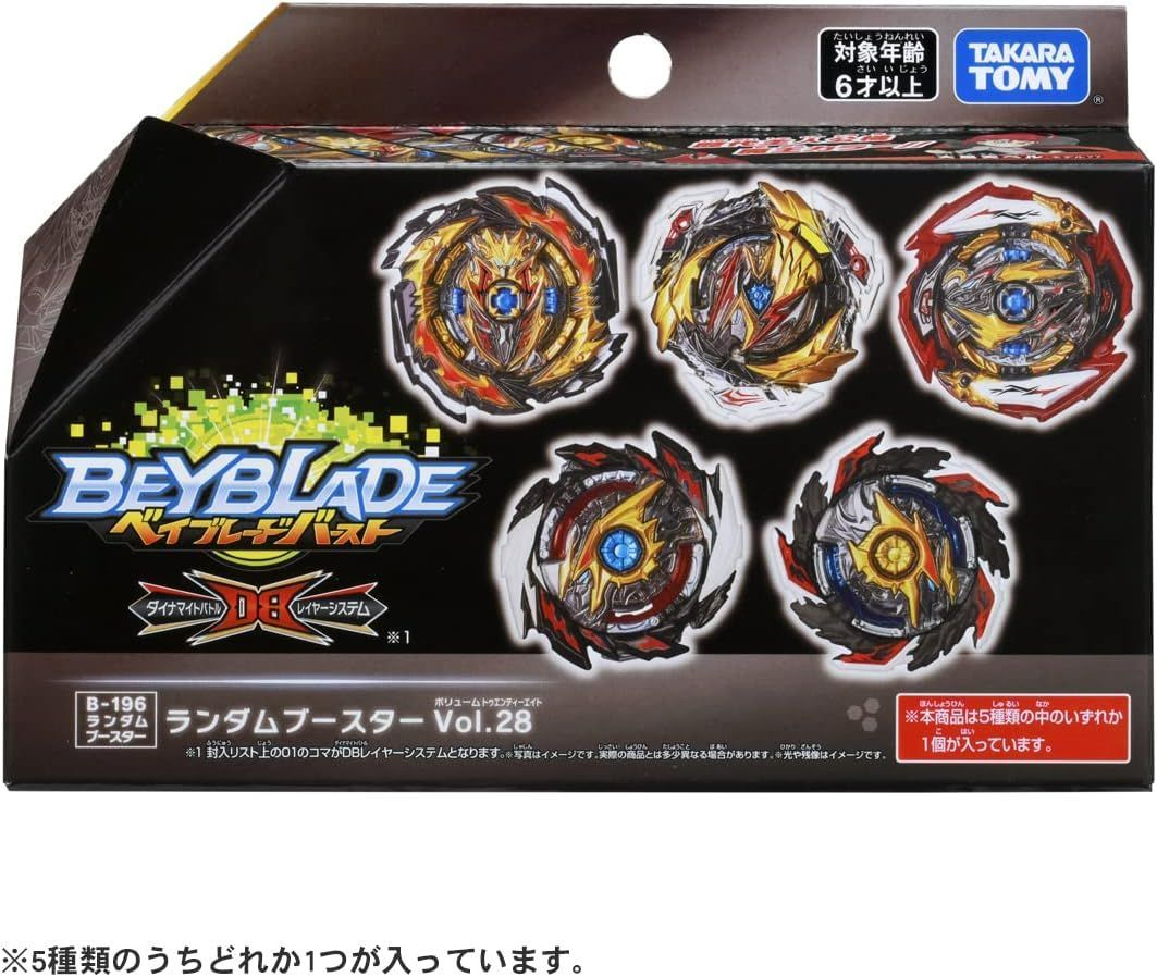 値下げ不可 ベイブレードバースト ランダムブースター 28 まとめ売り ベイブレードバースト B-196 ランダムブースター Vol.28 生産完了品