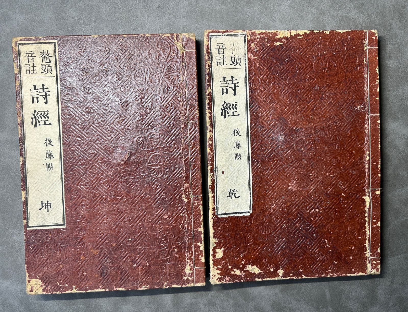 詩經 乾坤 二冊 和本 唐本 古書 古文書 - メルカリ