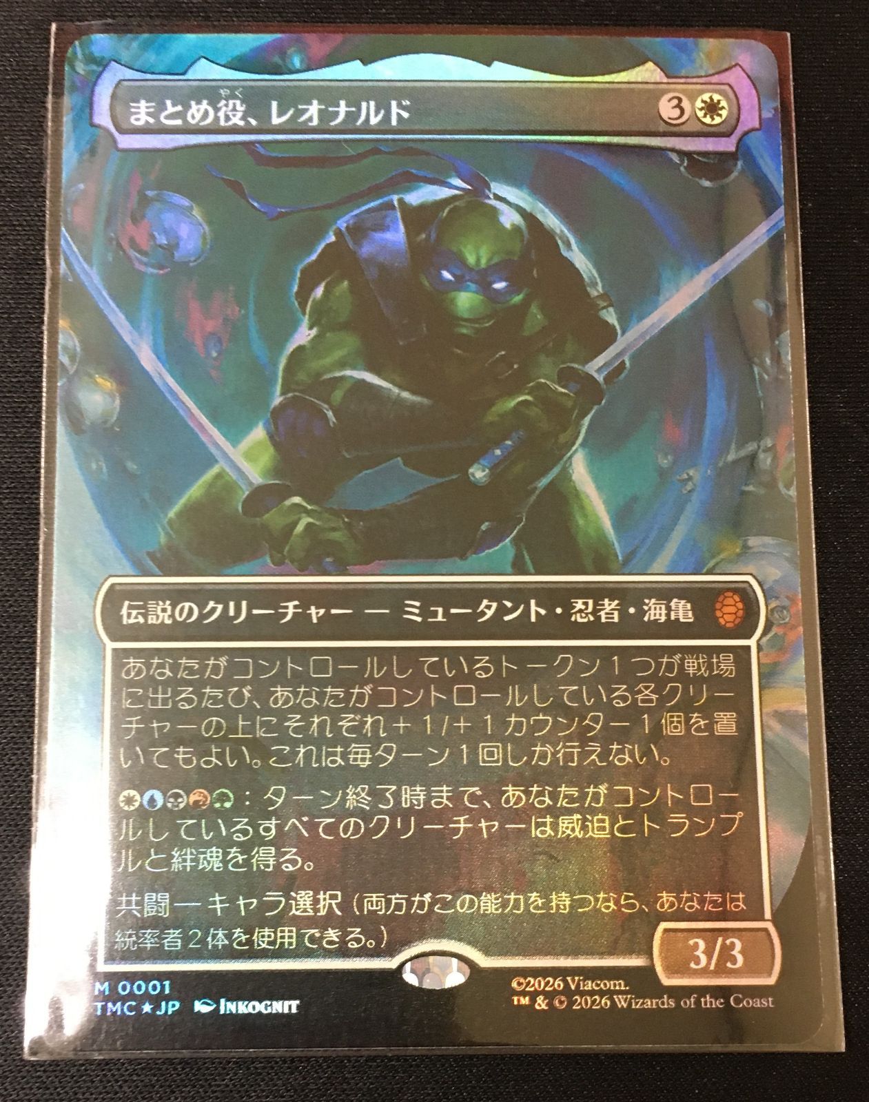 サージ・Foil】まとめ役、レオナルド [TMC] 白R 【公式通販】