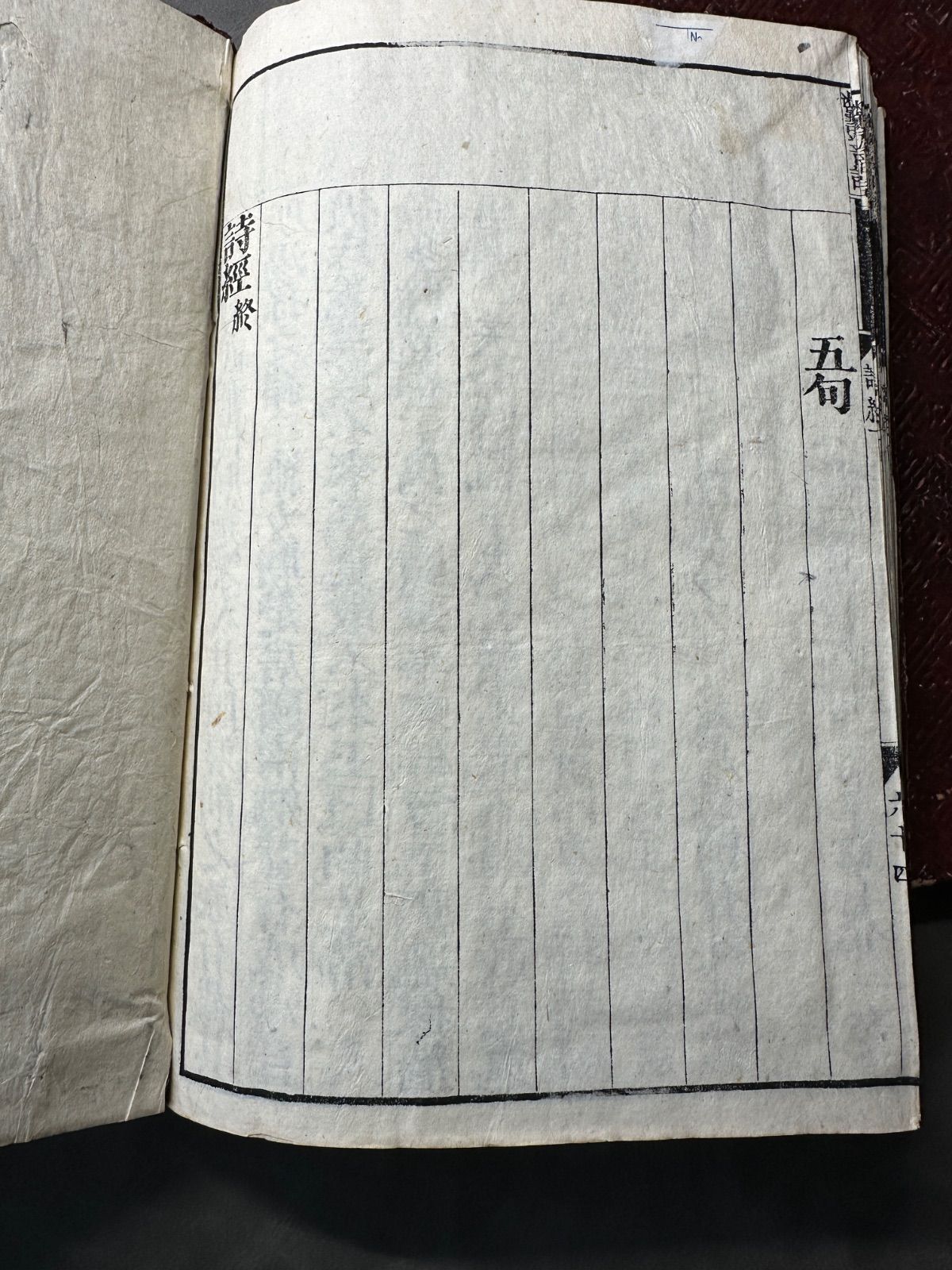 詩經 乾坤 二冊 和本 唐本 古書 古文書 - メルカリ