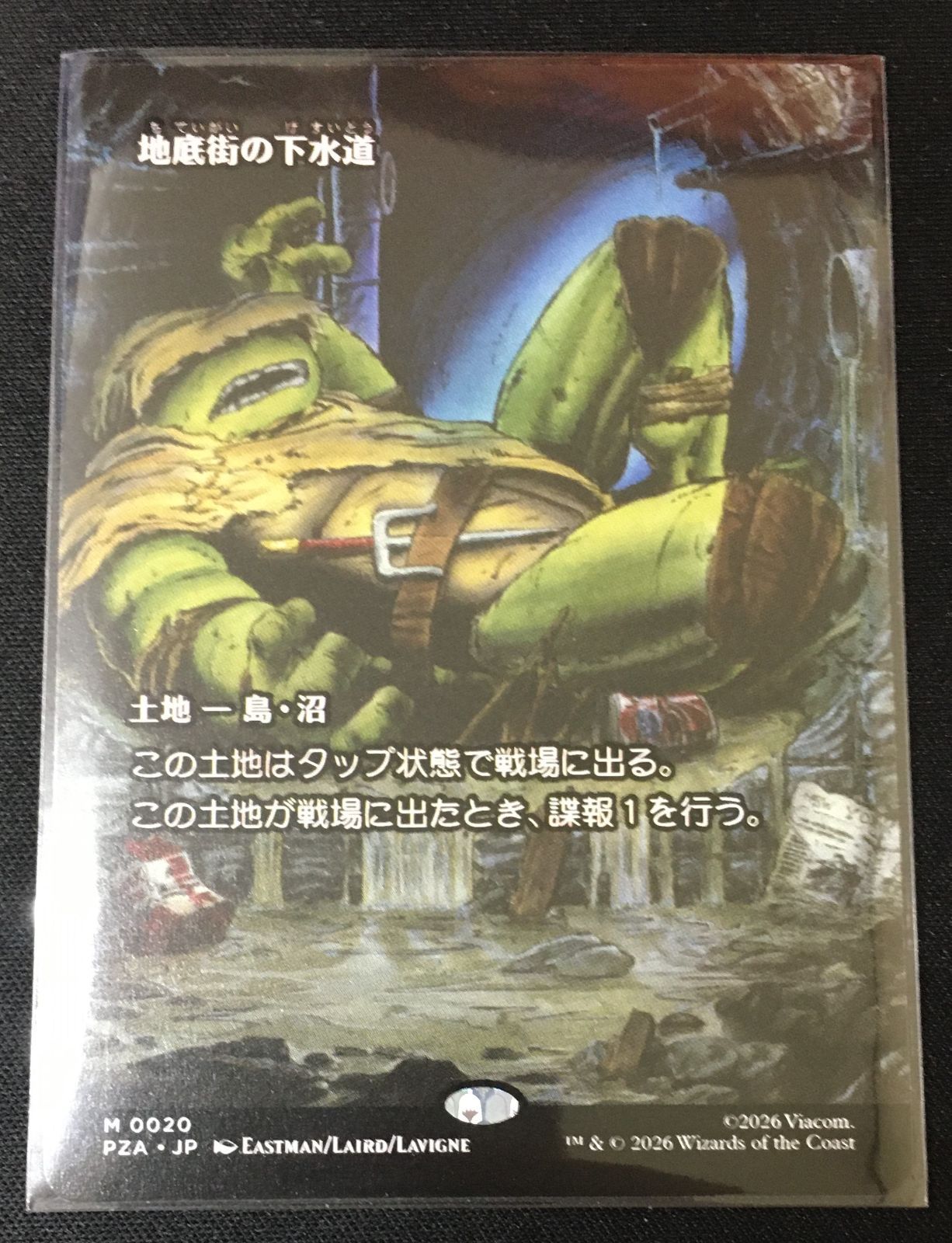 MTG 地底街の下水道 ソース・マテリアル #tu - メルカリ