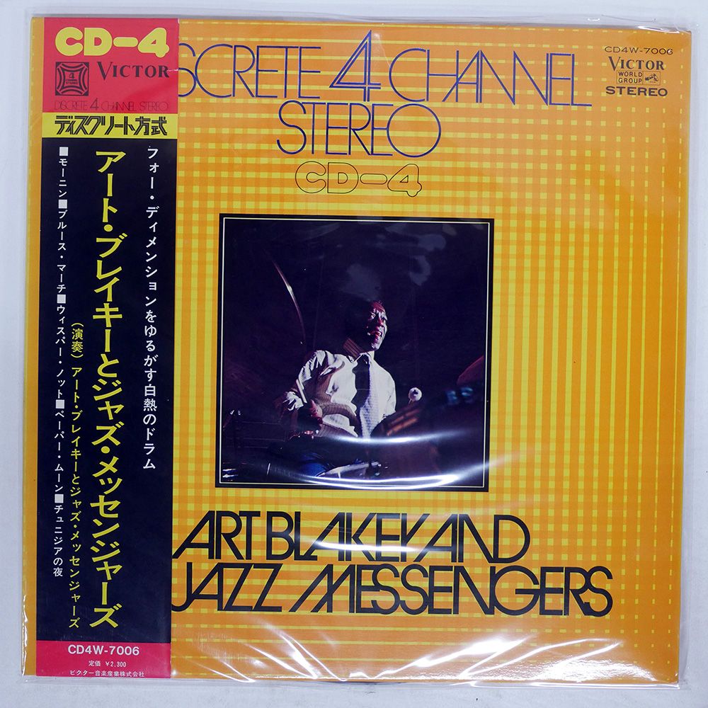 帯 国内盤 ART BLAKEY AND THE JAZZ MESSENGERS&frasl;SAME&frasl;VICTOR CD4W7006