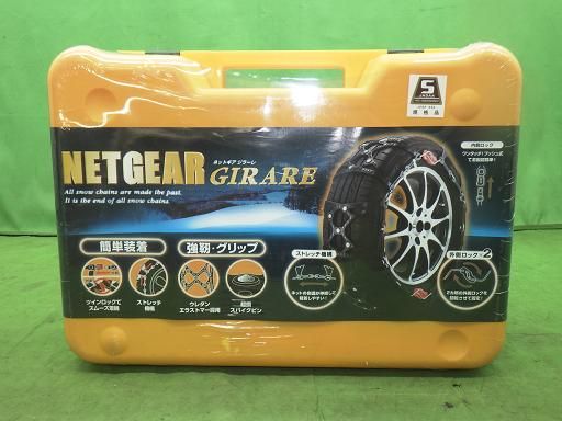 未使用】NETGEAR GIRARE タイヤチェーン GN16 - メルカリ 未使用】NETGEAR GIRARE タイヤチェーン GN16 - メルカリ