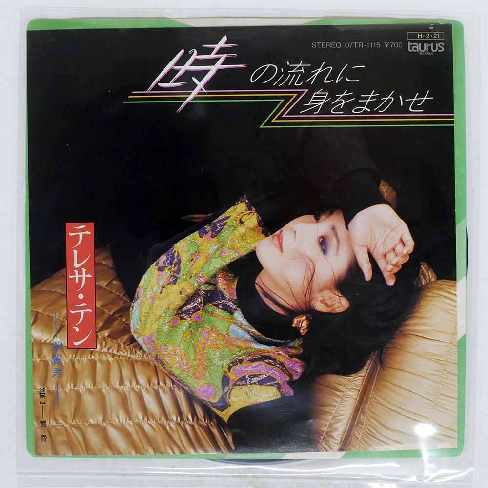 国内盤 LP Teresa Teng Toki No Nagare Ni Mi Wo Makase 28TR2112PROMO