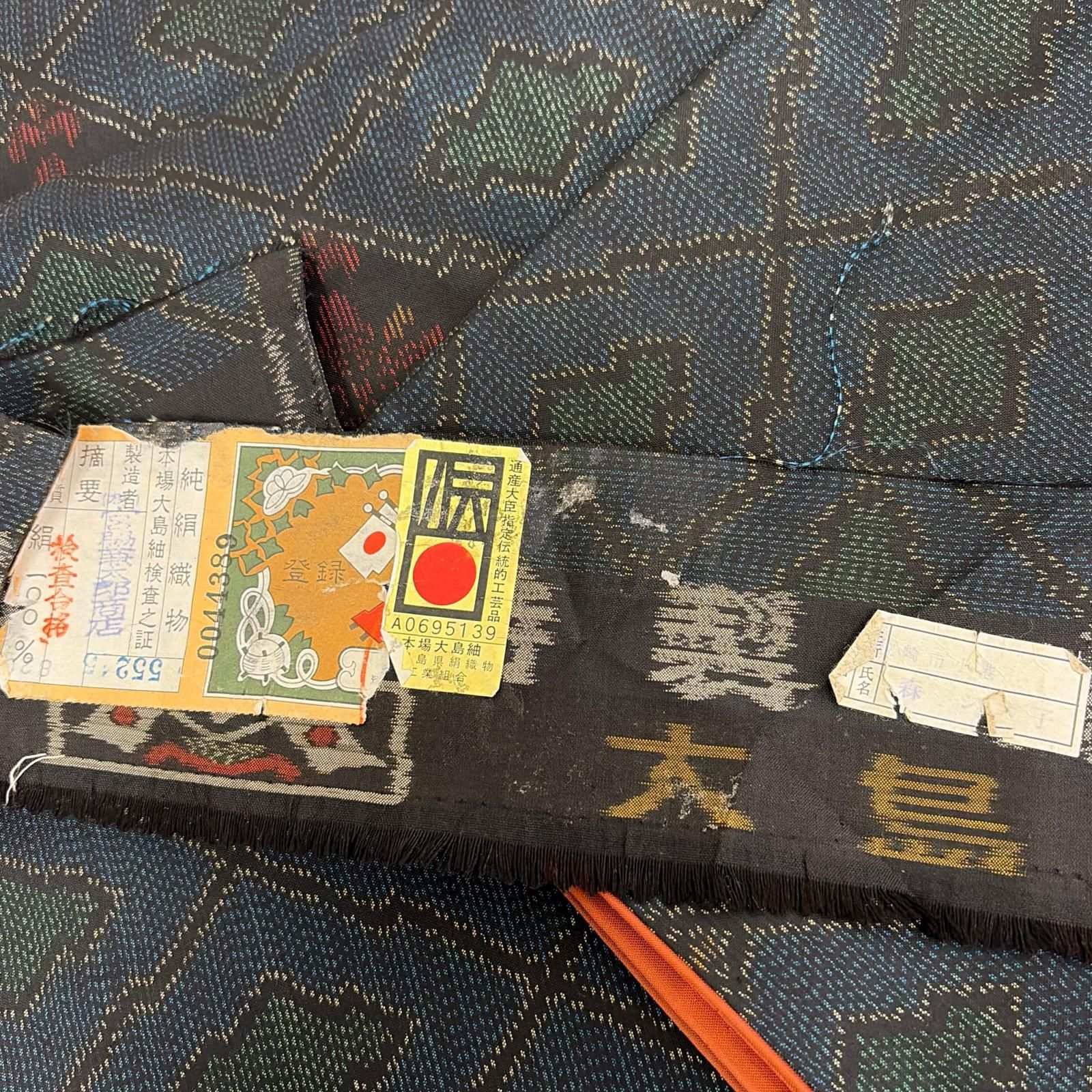 本場大島紬 裄67 宮脇兼太郎商店 素敵な絣柄 証紙付き 正絹 着物 本場大島紬 裄67 宮脇兼太郎商店 素敵な絣柄 証紙付き 正絹 着物