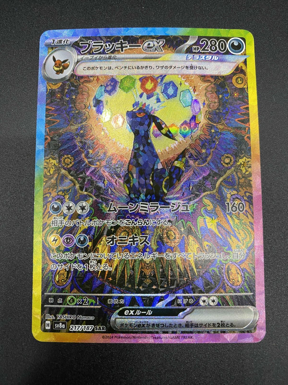 Tc27 トレカ ポケモンカードゲーム ブラッキー sv8a 092/187