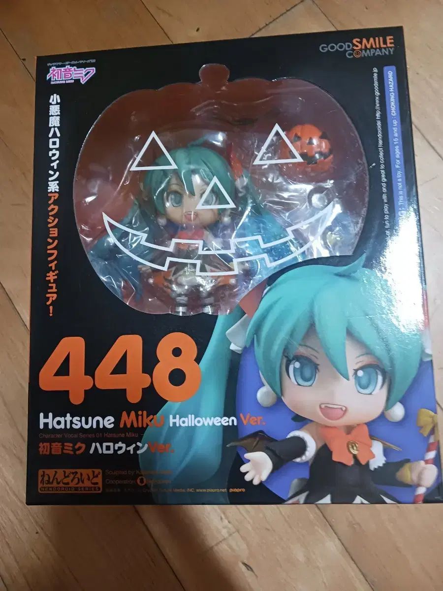 ねんどろいど ハロウィン 初音ミク 【公式通販】