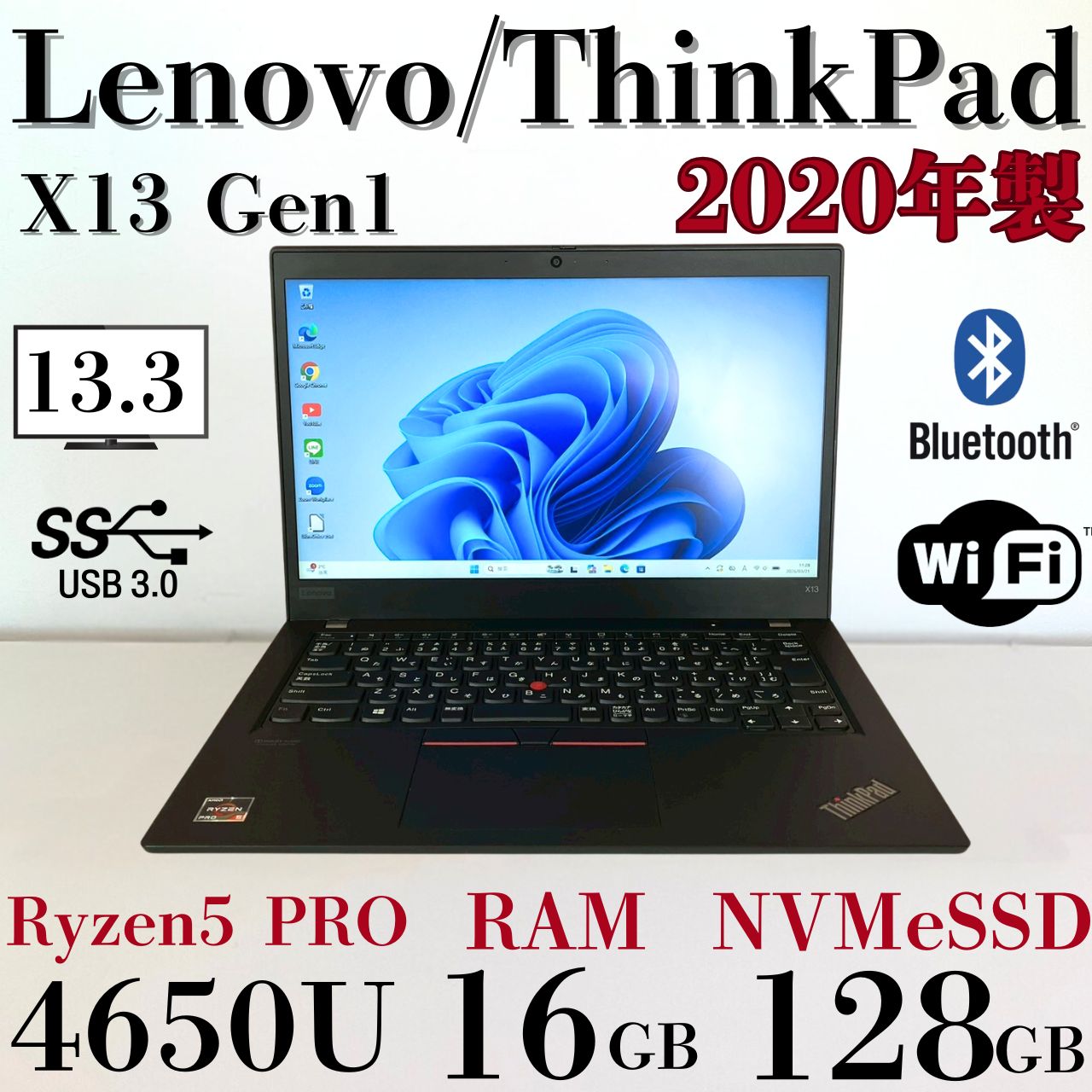 [Ryzen5 搭載モデル]バッテリー良好/ThinkPad X13 バッテリー良好/ThinkPad X13[Ryzen5 搭載モデル] 【公式通販】
