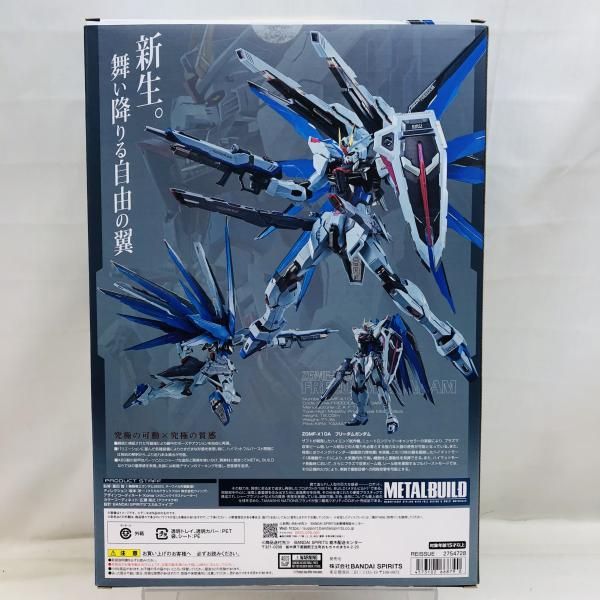 開封)L BUILD ﾌﾘｰﾀﾞﾑｶﾞﾝﾀﾞﾑ CONCEPT 2(再販版)[22] 【公式通販】