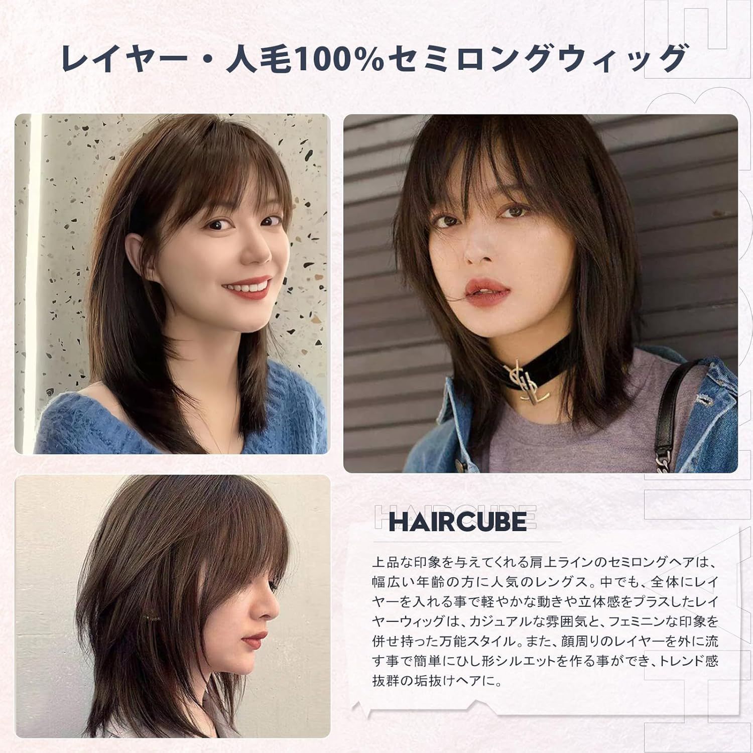 HAIRCUBE 人毛100 フルウィッグ セミロング ウィッグ 手植え 超