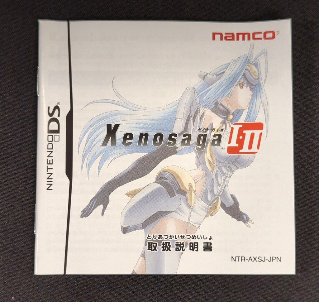 NDS ゼノサーガI・II - メルカリ