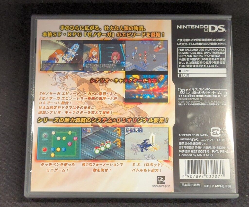 NDS ゼノサーガI・II - メルカリ