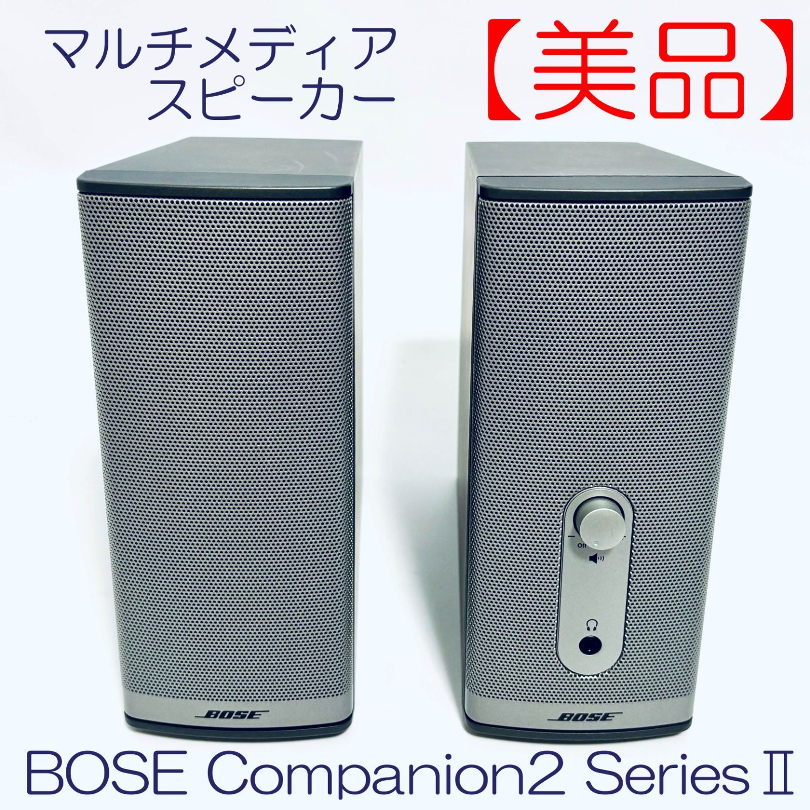 美品】マルチメディアスピーカー BOSE Companion2 SeriesⅡ SN 