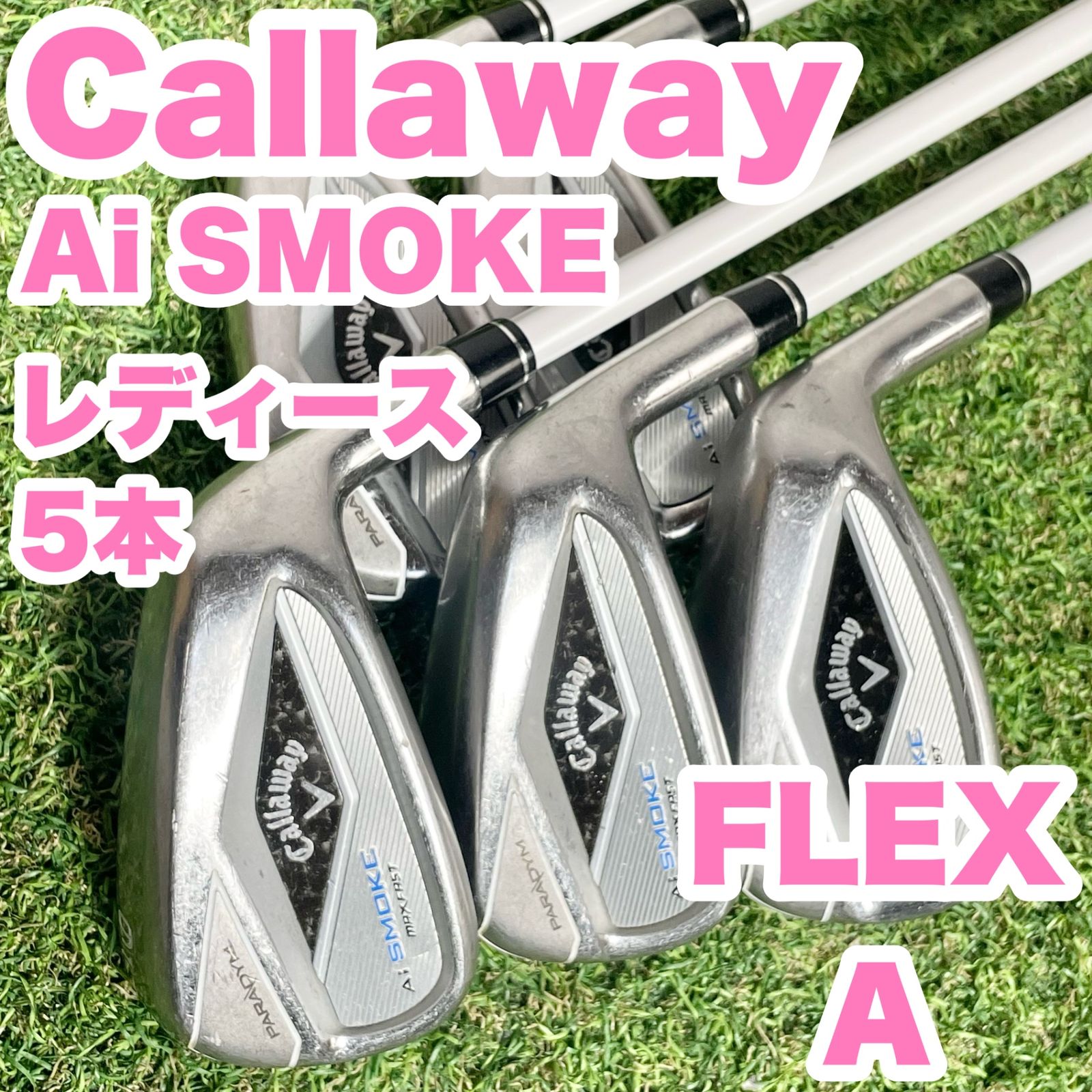 Callaway Ai SMOKE キャロウェイ aiスモーク アイアンセット 5本 レディース  A 右 高年式 大人気モデル カーボンシャフト エーアイスモーク 送料無料 Callaway Ai SMOKE キャロウェイ aiスモーク アイアンセット 5本