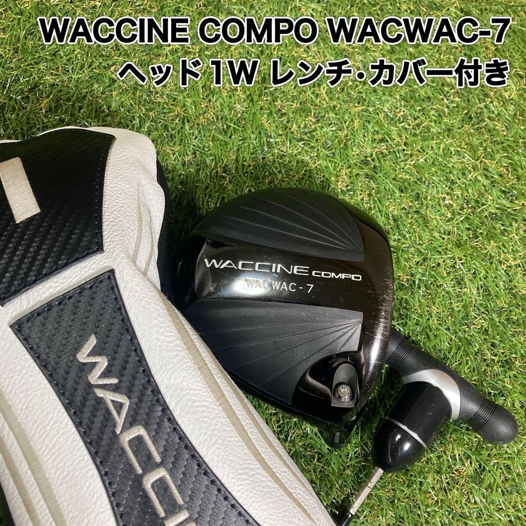 送料無料 ワクチンコンポ WACWAC7 ドライバー ヘッドのみ スリーブ付