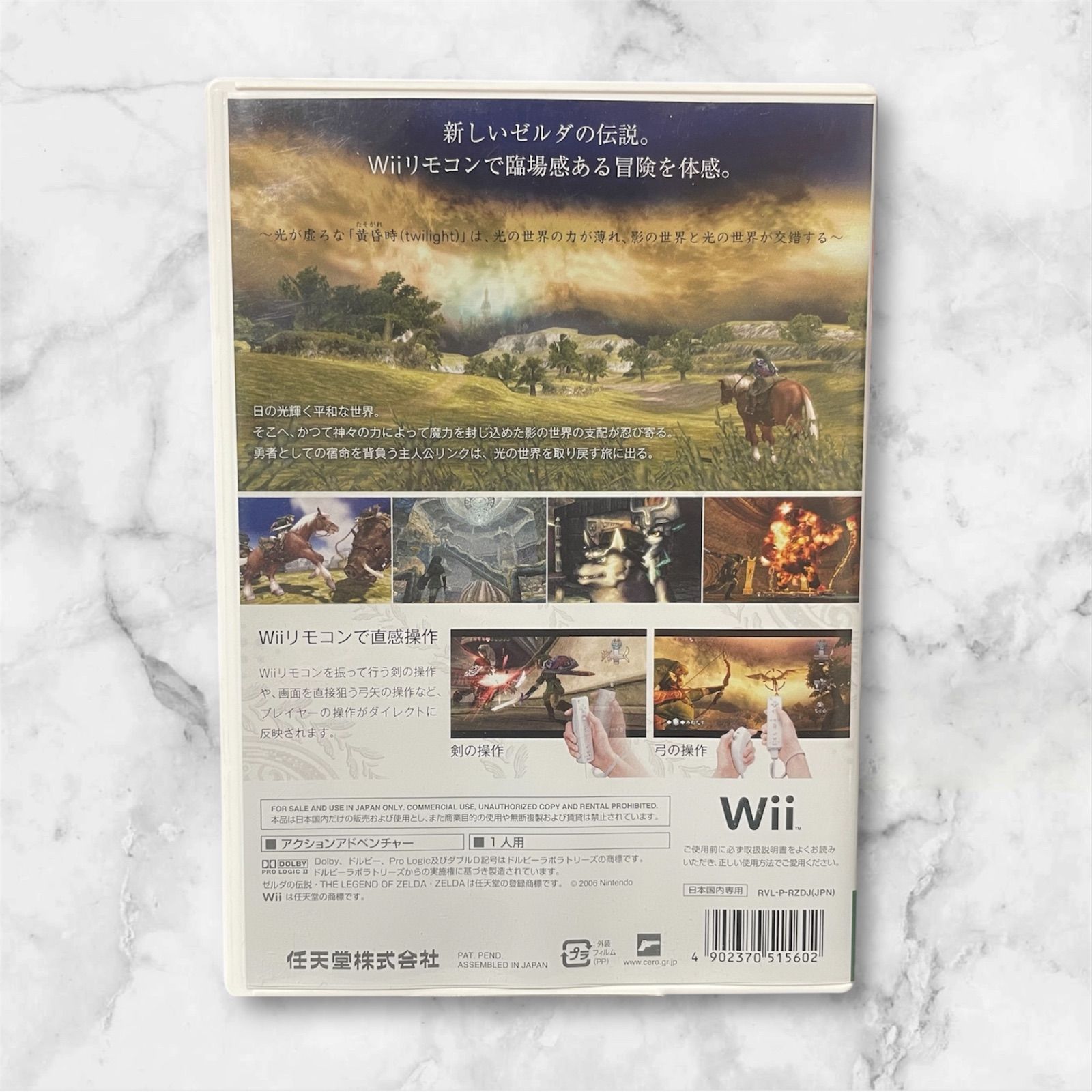 wii】ゼルダの伝説 トワイライトプリンセス - メルカリ