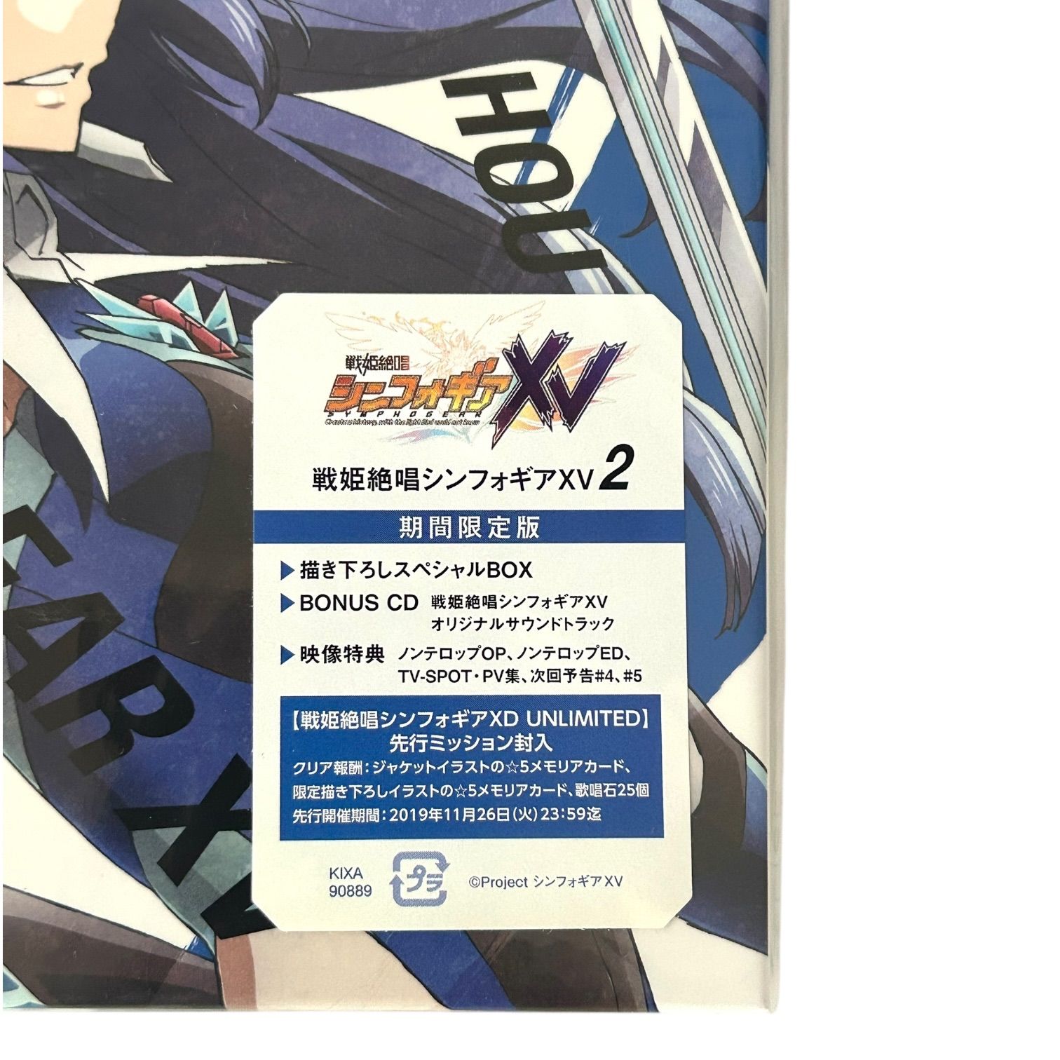 新品・未開封】アニメBlu-ray Disc 戦姫絶唱シンフォギアXV Vol.2 