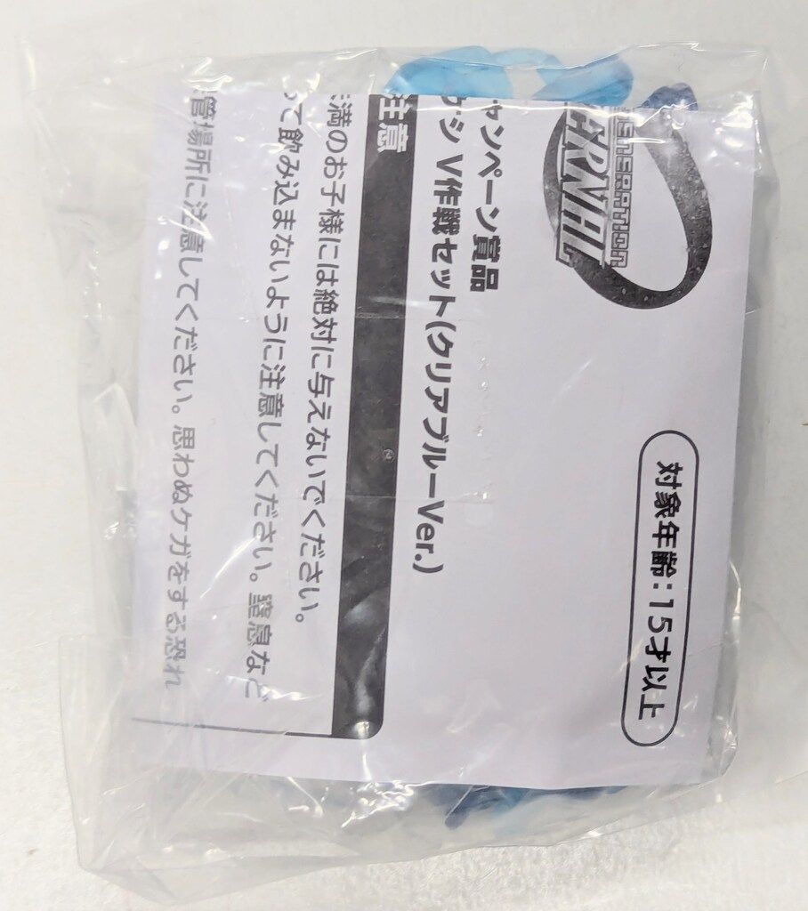 バンダイ 機動戦士ガンダム ガシャポン戦士 SDメカ・ロボケシ V作戦