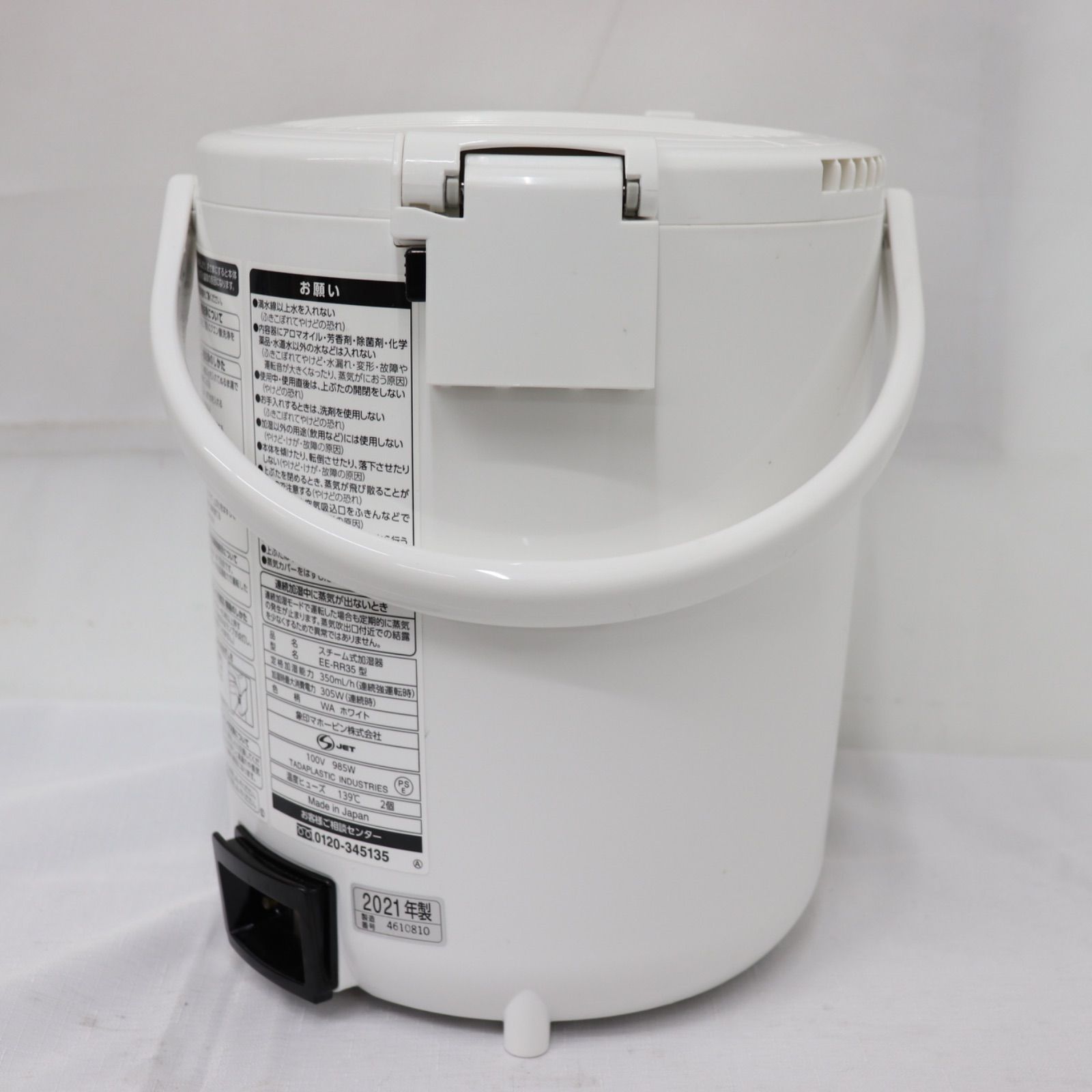 ZOJIRUSHI EE-RR35(WA) 2021製造 象印 スチーム式加湿器 ZOJIRUSHI EE