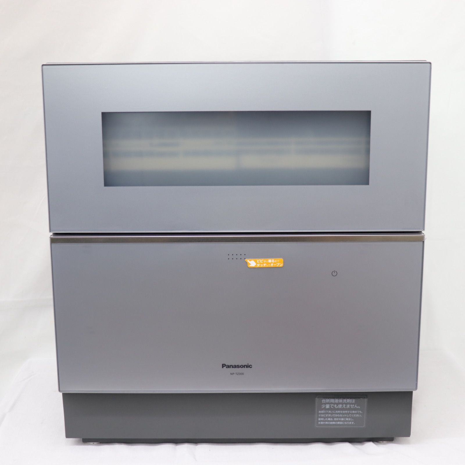 美品】Panasonic パナソニック 食器洗い乾燥機 NP-TZ300-S 2024年製 食 