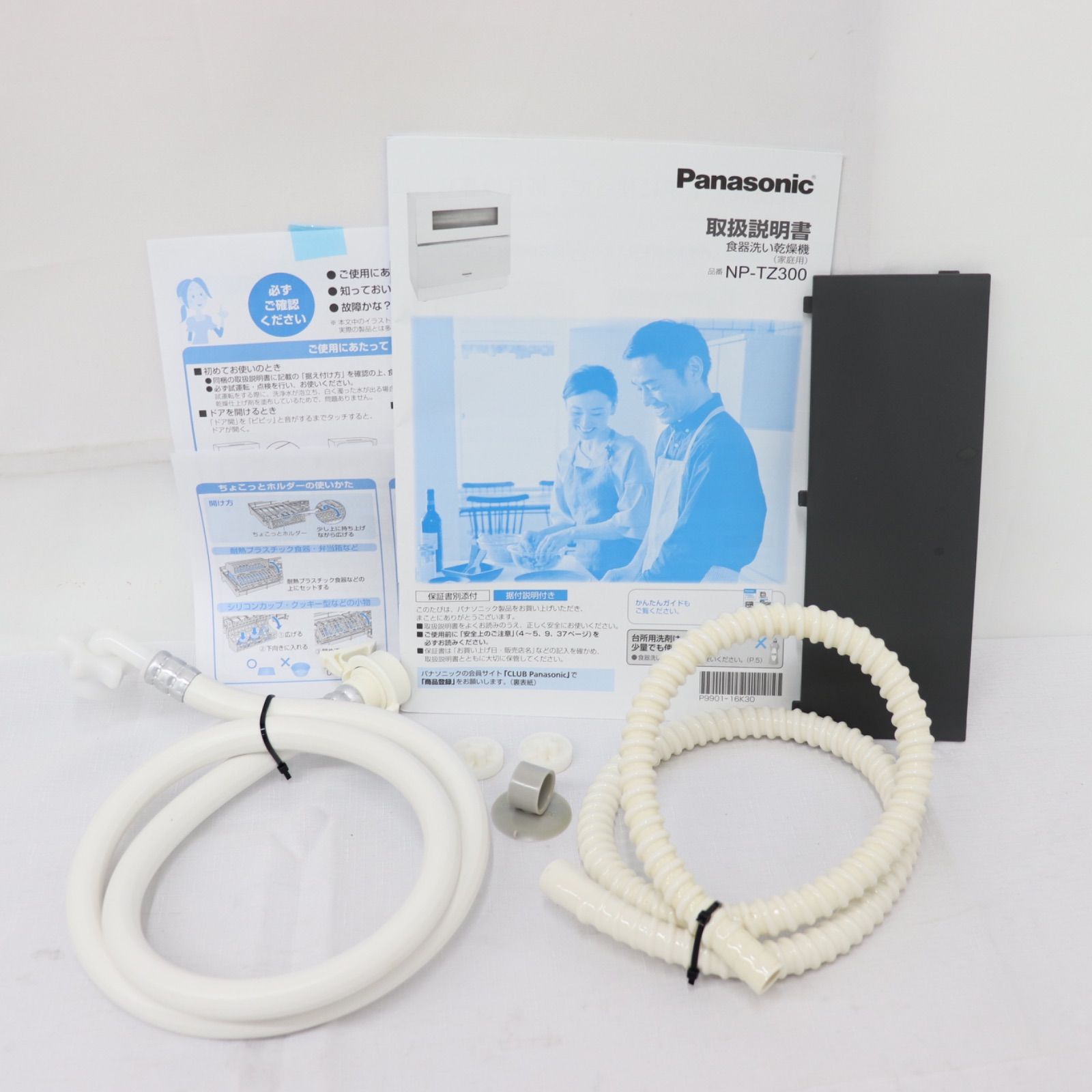 美品】Panasonic パナソニック 食器洗い乾燥機 NP-TZ300-S 2024年製 食 