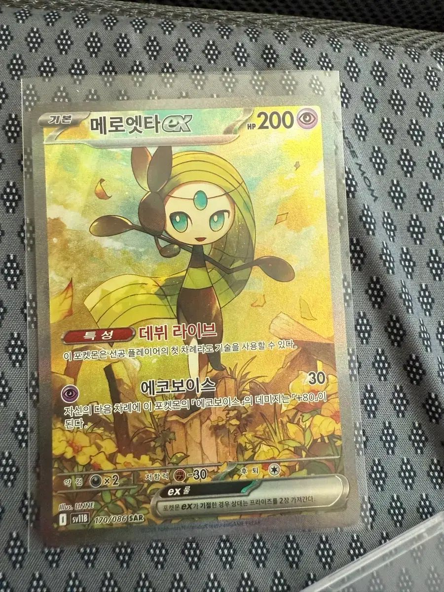 送料無料，豊富な ポケットモンスター カード メロエッタ SAR