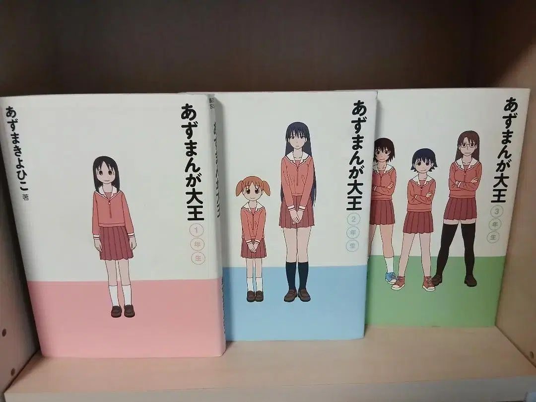 あずまんが大王全巻　収納BOX付き あずまんが大王全巻 収納BOX付き 【公式通販】